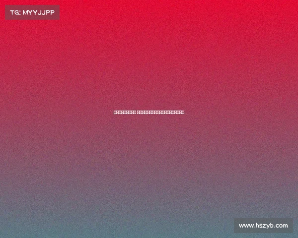 德甲附加赛激烈角逐 谁能逆袭晋级，保级队能否战胜升班马挑战