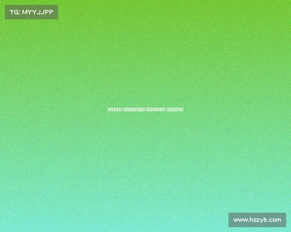 拜仁对阵热刺 迪亚斯凯恩锋线组合 帕利尼亚迎战旧主 库杜斯首发亮相